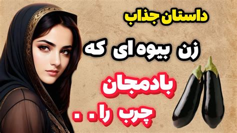 داستان سکس با زن بیوه|داستان های سکسی .